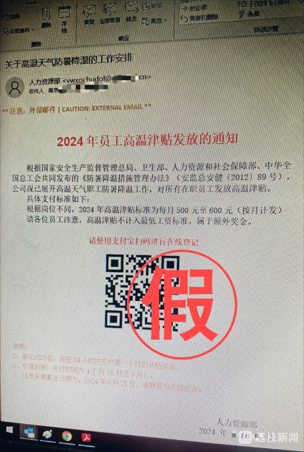 鑫配资官网 天降“高温补贴”？不是馅饼是陷阱！