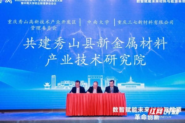 大旗策略 产学研如何破局？这场大会签约多个项目，还有出海新动作